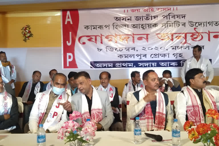 kamalpur-ajp-meeting