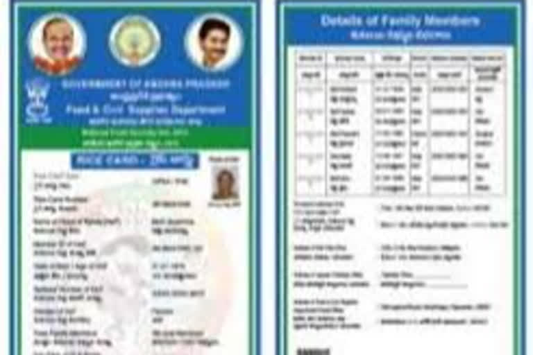 ration cards decreased in andhra pradesh