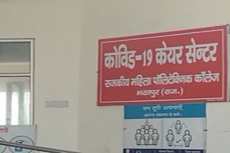 क्वारंटाइन जेल से कैदी फरार, quarantine jail in Bharatpur