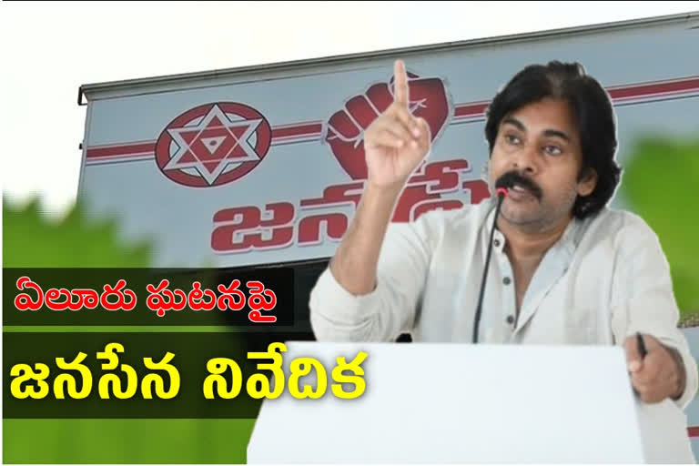 ఏలూరులో అంతుచిక్కని వ్యాధిపై సర్కారు తీరు దారుణం: పవన్