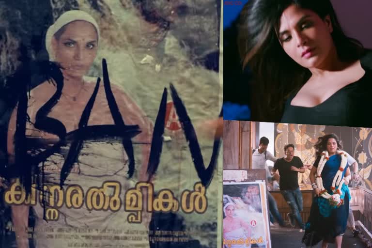 entertainment news  ഇന്ദ്രജിത്ത് ലങ്കേഷ് സിനിമ വാർത്ത  ബോളിവുഡ് താരം റിച്ച ഛദ്ദ വാർത്ത  shakeela teaser released news  richa chadda starring shakeela news  indrajith lankesh news  bollywood actress as shakeela news  ഷക്കീല ടീസറെത്തി വാർത്ത  തിയേറ്ററുകൾ നിറഞ്ഞ കാലം വാർത്ത