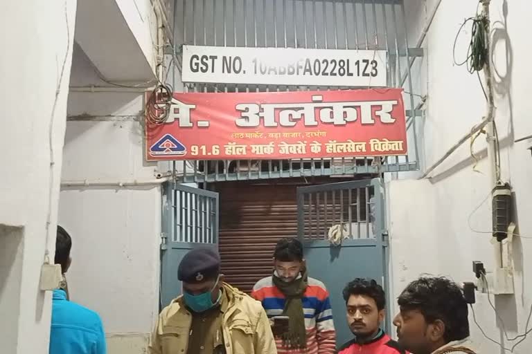 robbery in jewellery shop in darbhanga