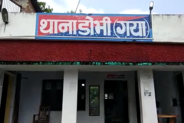 गया