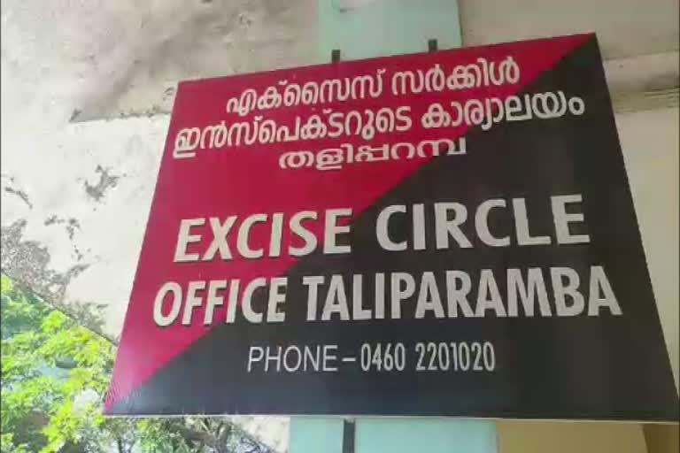 excise dep opened control room taliparamba  curb production and distribution of alcohol  തദ്ദേശ സ്വയംഭരണ തെരഞ്ഞെടുപ്പ്  താലൂക്ക് തലത്തിൽ പ്രത്യേക കൺട്രോൾറൂം