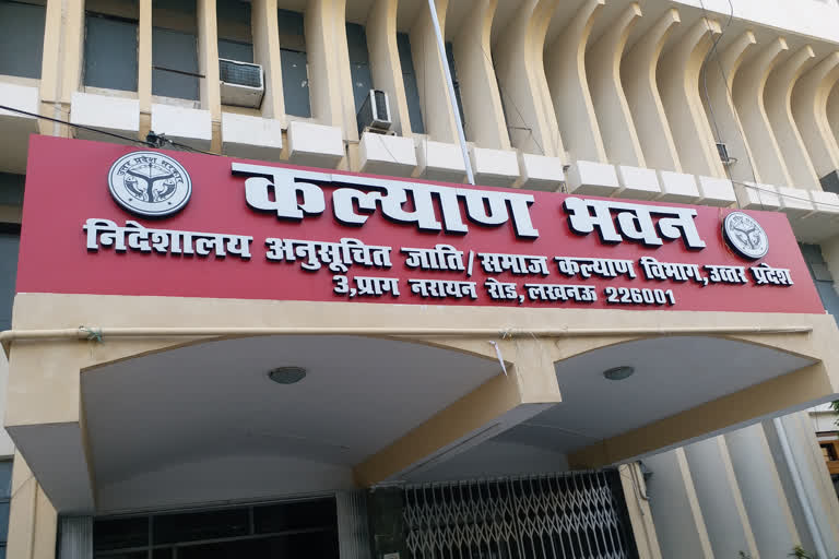 uttar pradesh social welfare department