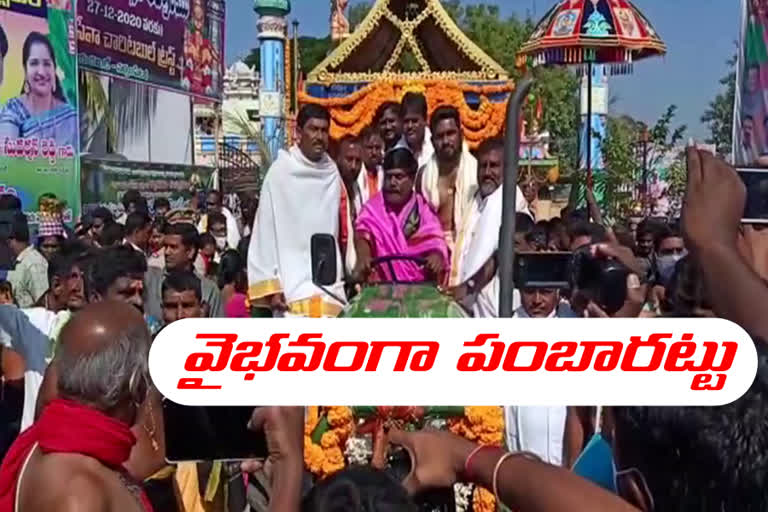 Pambarattu festival is celebrated in Narsampet in waranagal rurla dist