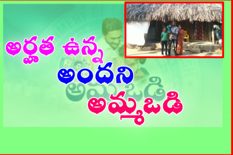 Eligible Ammaodi scheme not received at eastgodavari district