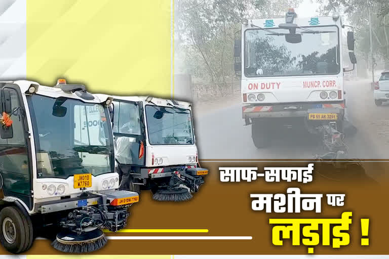 road Sweeping machine in ranchi