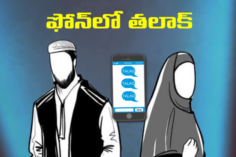 husband gave talaq on phone