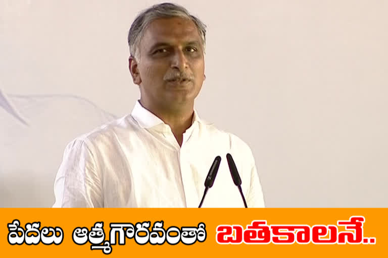 minister harish rao spoke on development in siddipet