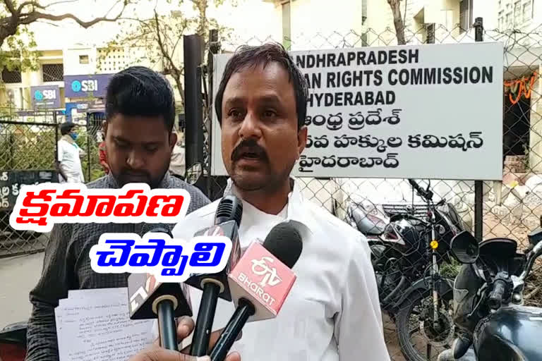 తెలంగాణ : కేటీఆర్​పై హెచ్​ఆర్​సీకి ఫిర్యాదు.. క్షమాపణ చెప్పాలని డిమాండ్