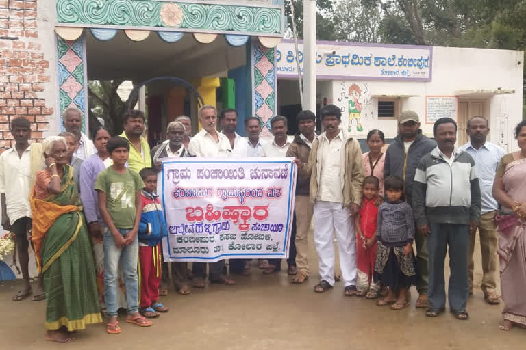 ಚುನಾವಣೆ ಬಹಿಷ್ಕರಿಸಲು ಗ್ರಾಮಸ್ಥರ ನಿರ್ಧಾರ