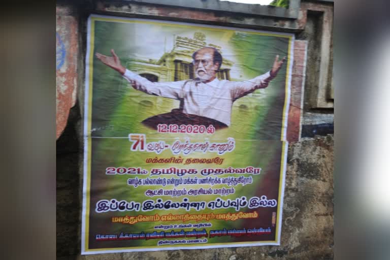 kodaikanal rajini poster viral