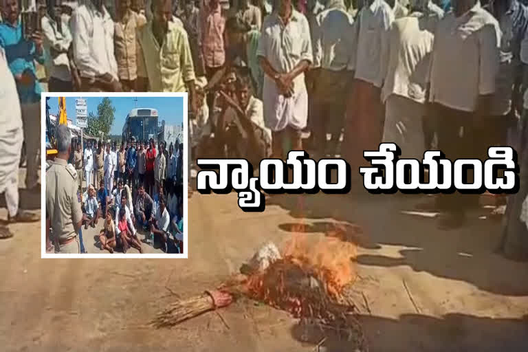 dharna against padara vice mpp at padara in nagarkurnool district