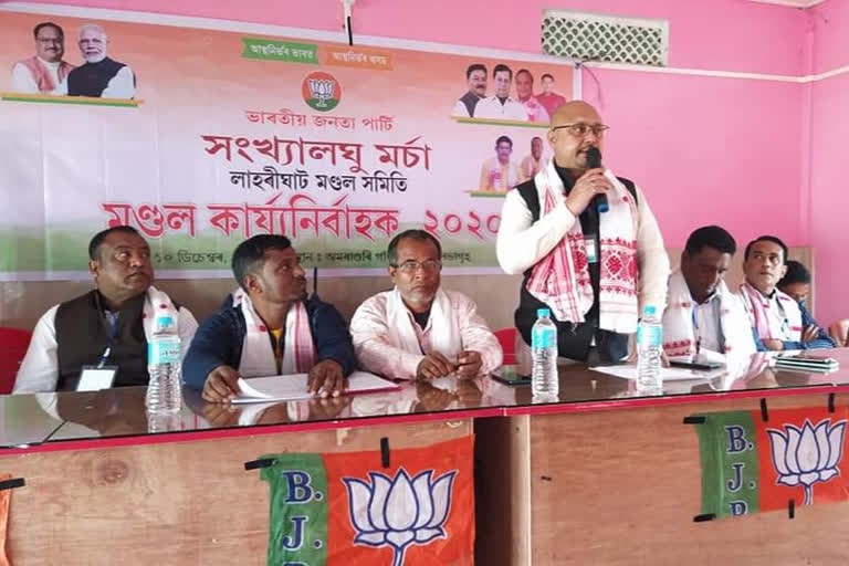 bjp minority morcha meeting