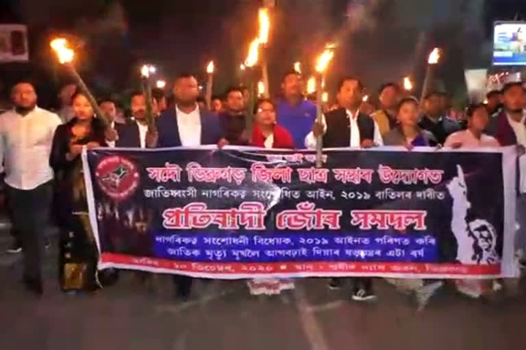 dibrugarh aasu protest against caa