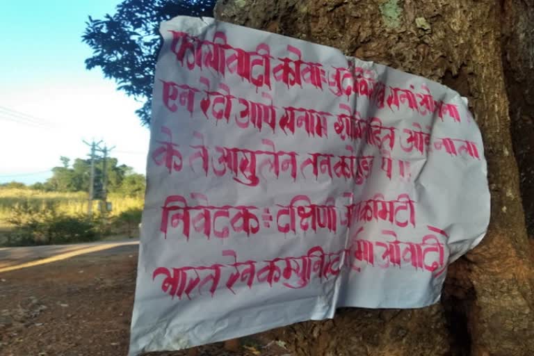 CPI Maoists pasted posters in khunti