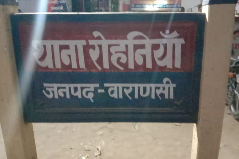 हत्या की आशंका