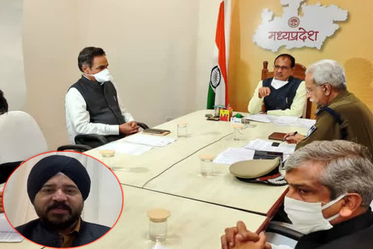 Shivraj Emergency Meeting