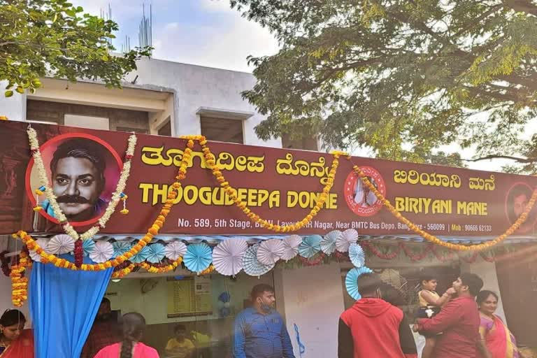 Biryani Hotel name of thoogudeepa Srinivas