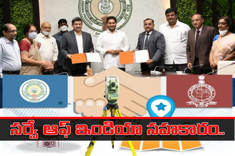 ఏపీలో భూ రికార్డుల ప్రక్షాళన కోసం భూముల రీసర్వే