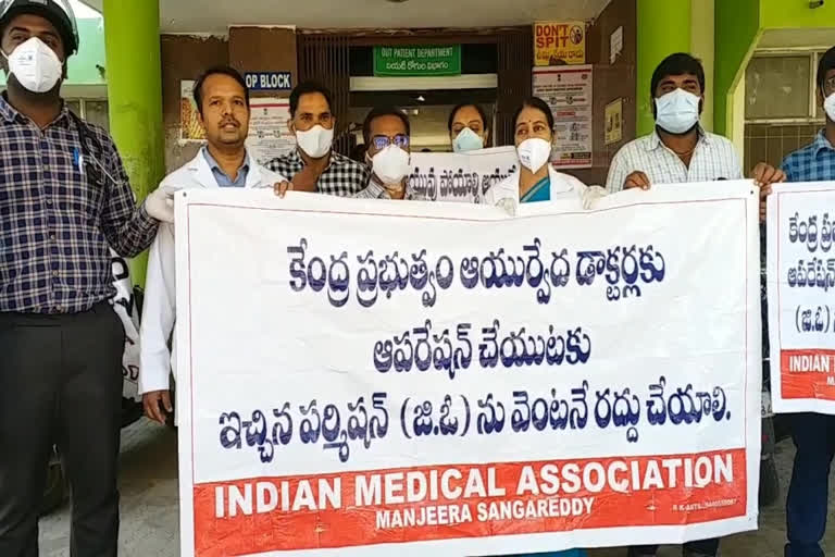 OP services shut down in govt and private hospitals protest of the Centre's decision in sangareddy dist