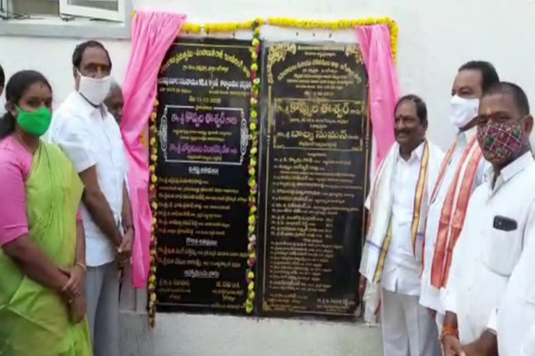 minister koppala inaugurated mla official residencies in dharmapuri