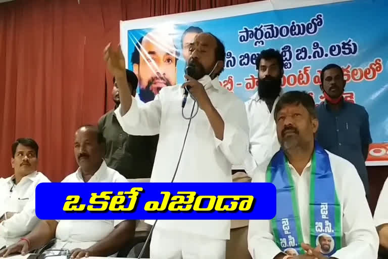 R krishnaiah demand to introduce bc reservation bill parliament sessions