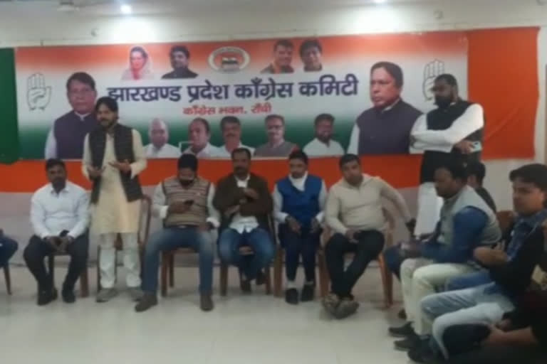 Youth Congress Committee meeting in ranchi