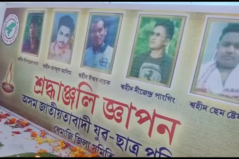 ক'লা পতাকা প্ৰদৰ্শন কৰি ধেমাজিত নাগৰিকত্ব সংশোধনী আইনৰ বিৰুদ্ধে প্ৰতিবাদ