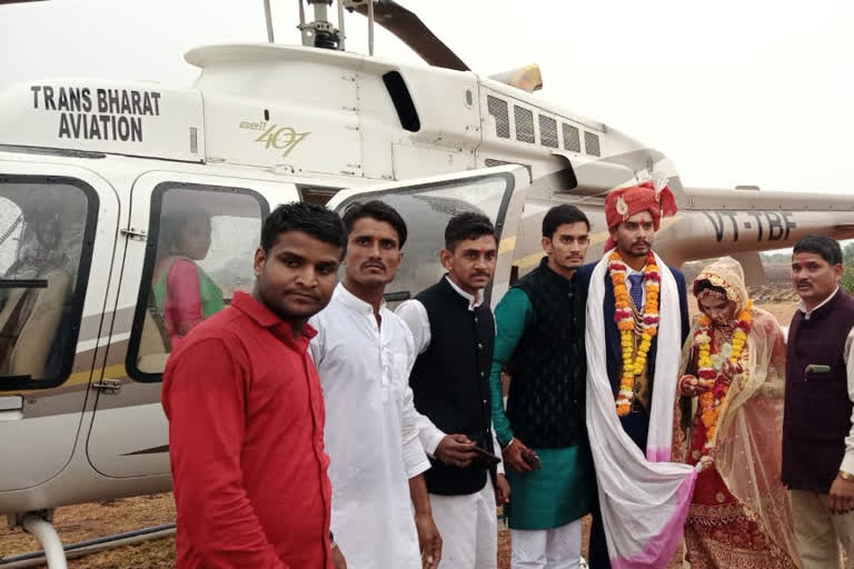 Farewell of bride by helicopter in Rajgarh district