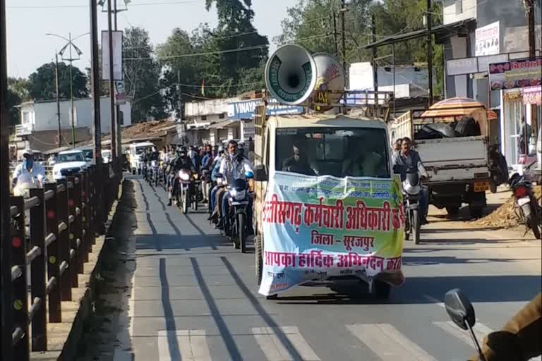 employees-federation-bike-rally-against-chhattisgarh-government-in-surajpur