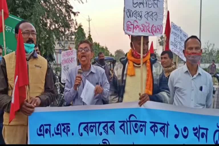 cpi m protest in rangia