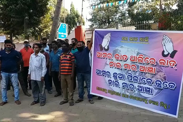 ଥଇଥାନ ଦାବିରେ ଉଠା ଦୋକୀଙ୍କ ଆନ୍ଦୋଳନ