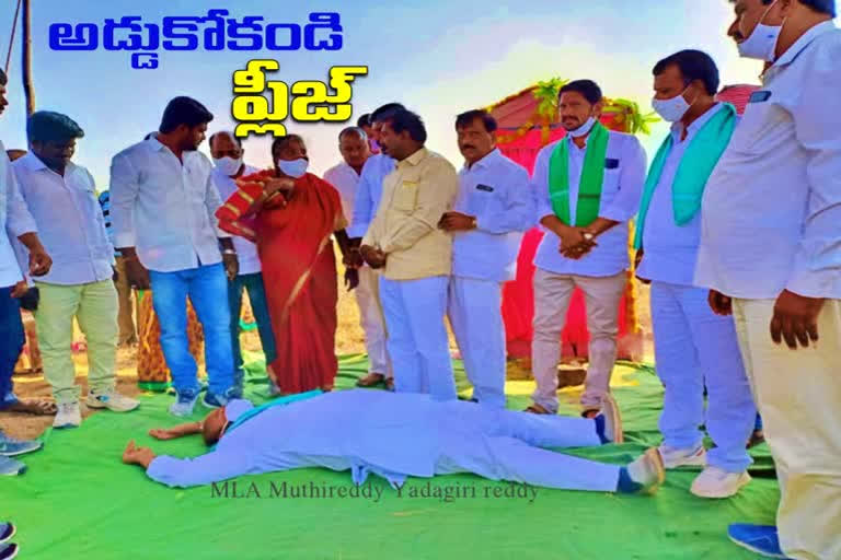 MLA Muthireddy protested by lying on the floor in jangaon