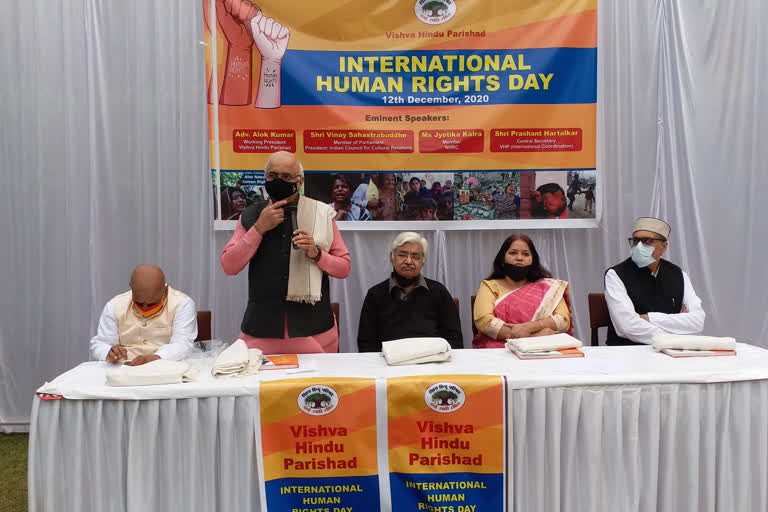 Human rights are not just matter of particular community: VHP