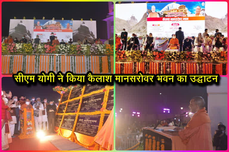 CM Yogi inaugurated Kailash Mansarovar Bhavan