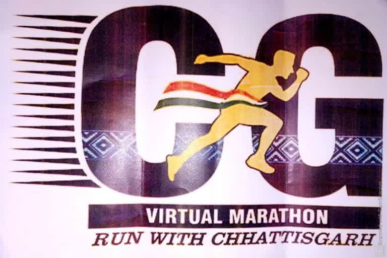 Virtual Marathon in Chhattisgarh