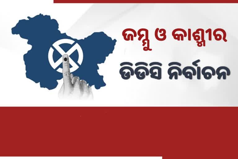 ଜମ୍ମୁ ଓ କାଶ୍ମୀରରେ ଷଷ୍ଠ ପର୍ଯ୍ୟାୟ ଡିଡିସି ନିର୍ବାଚନ, ମତଦାନ ଆରମ୍ଭ