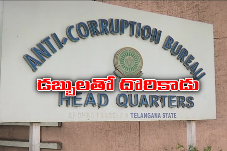 acb arrested forest officer in hyderabad