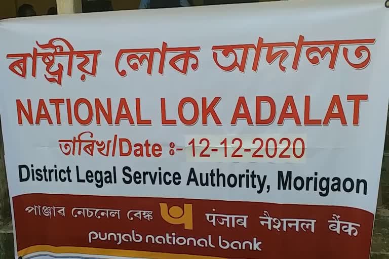 loka adalat cam at morigaon