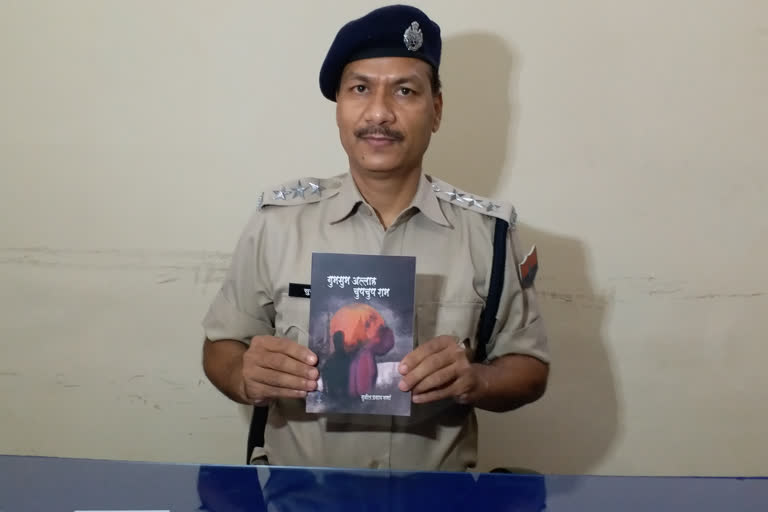 Jaipur district rural dsp sunil prasad sharma, dsp sunil prasad sharma book