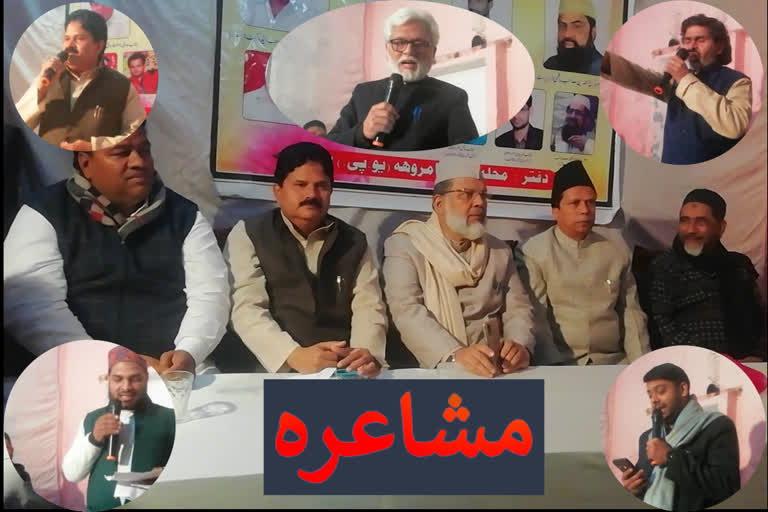 mushaira held in memory of poet aslam bokai at amroha