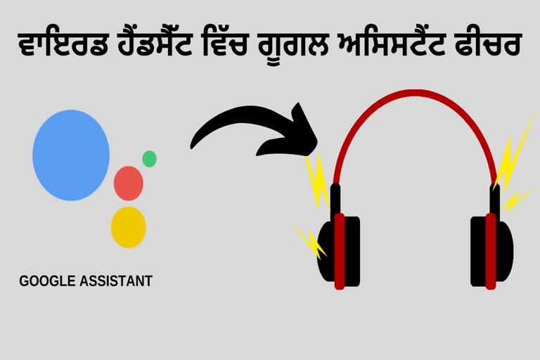 google-assistant-features-included-in-wired-handset