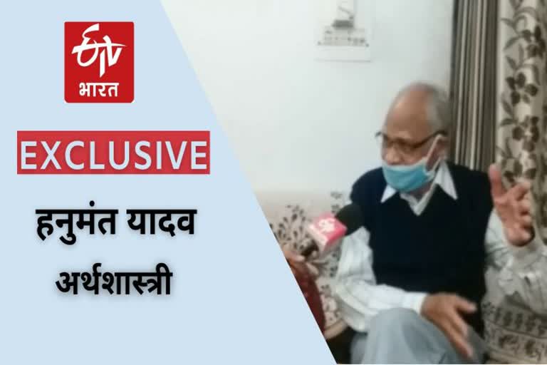 ETV bharat exclusive interview with economist Hanumant Yadav