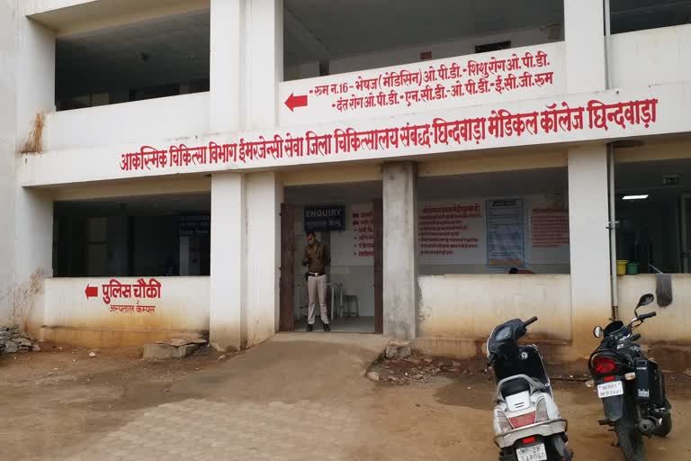 Chhindwara District Hospital