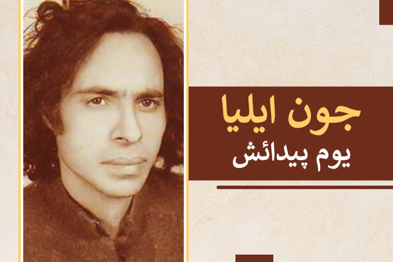 Jaun Elia