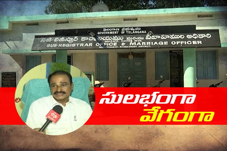 rangareddy district dig saidireddy interview with etv bharat on non agriculture assets registration