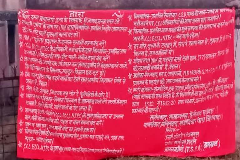 maoists pasted posters in chatra