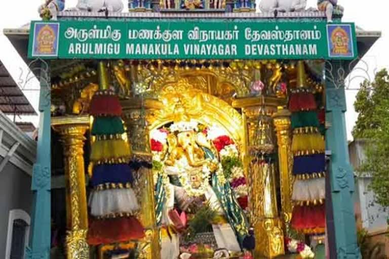 ஸ்ரீ மணக்குள விநாயகர் கோயில் தங்கத்தேர் பாகங்கள் மாயம்!